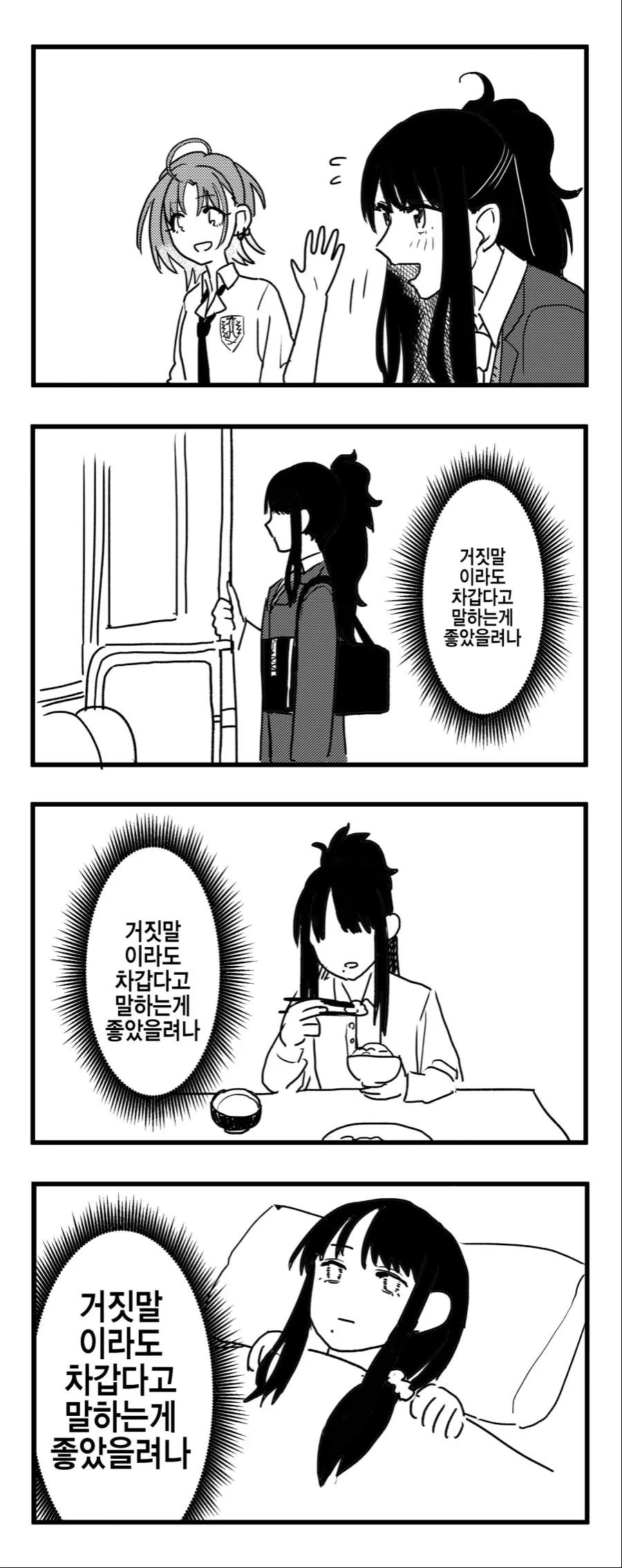 manga_1757078_002.webp