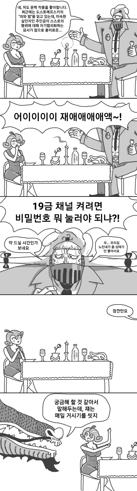 manga_1789718_003.webp