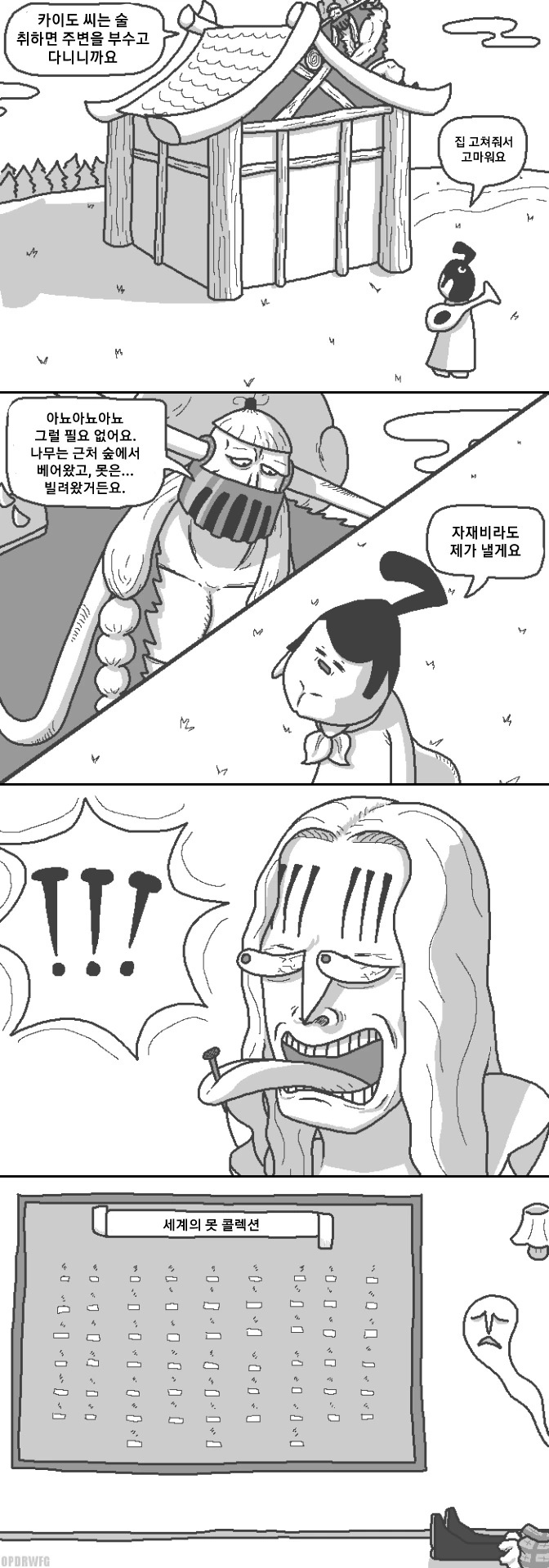 manga_1789718_006.webp
