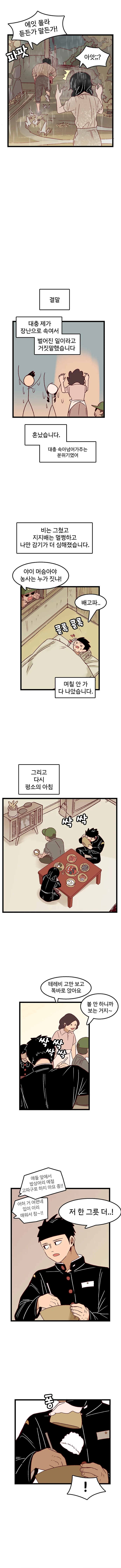 manga_1819049_015.webp