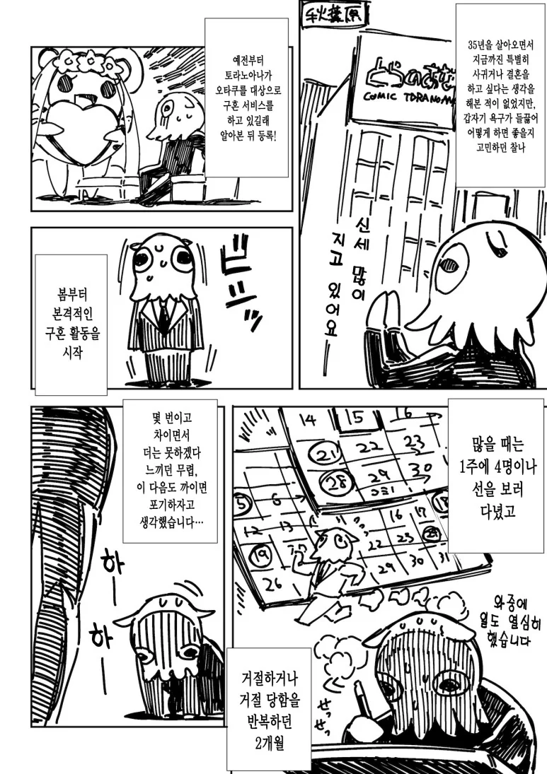manga_194981_002.webp