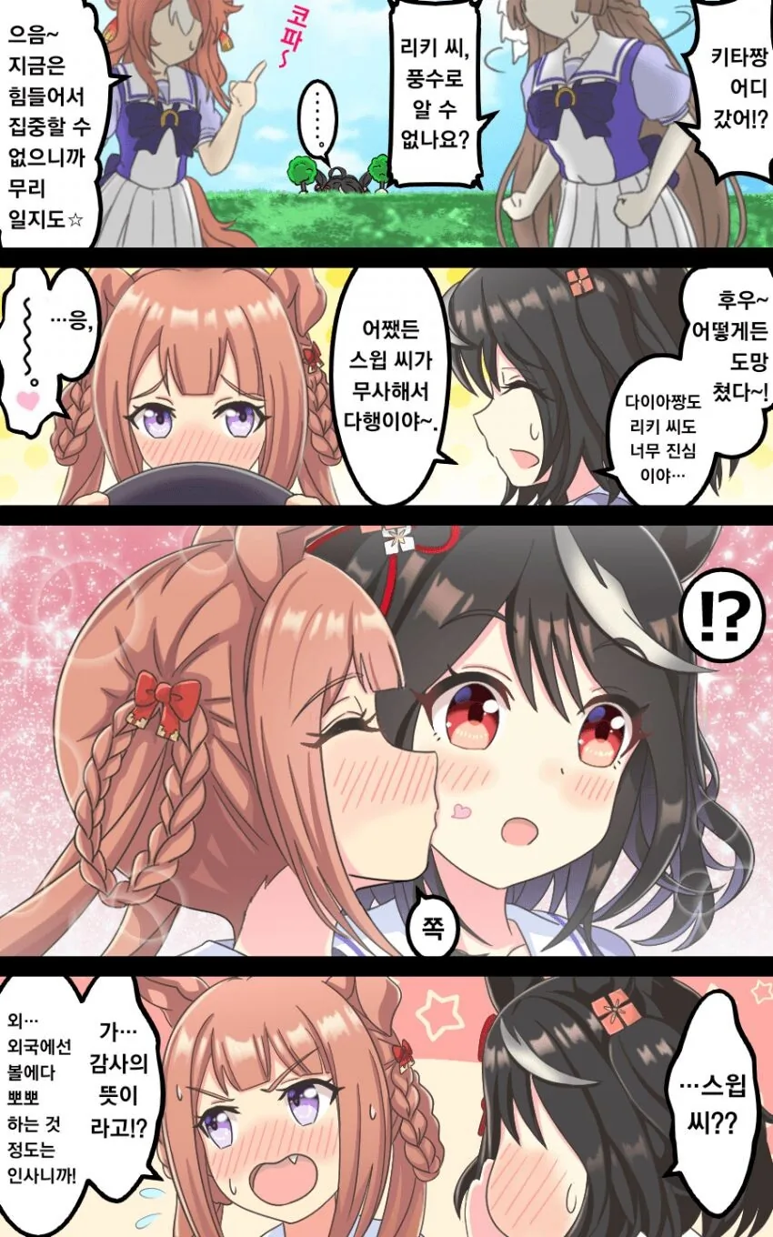 manga_1981830_005.webp