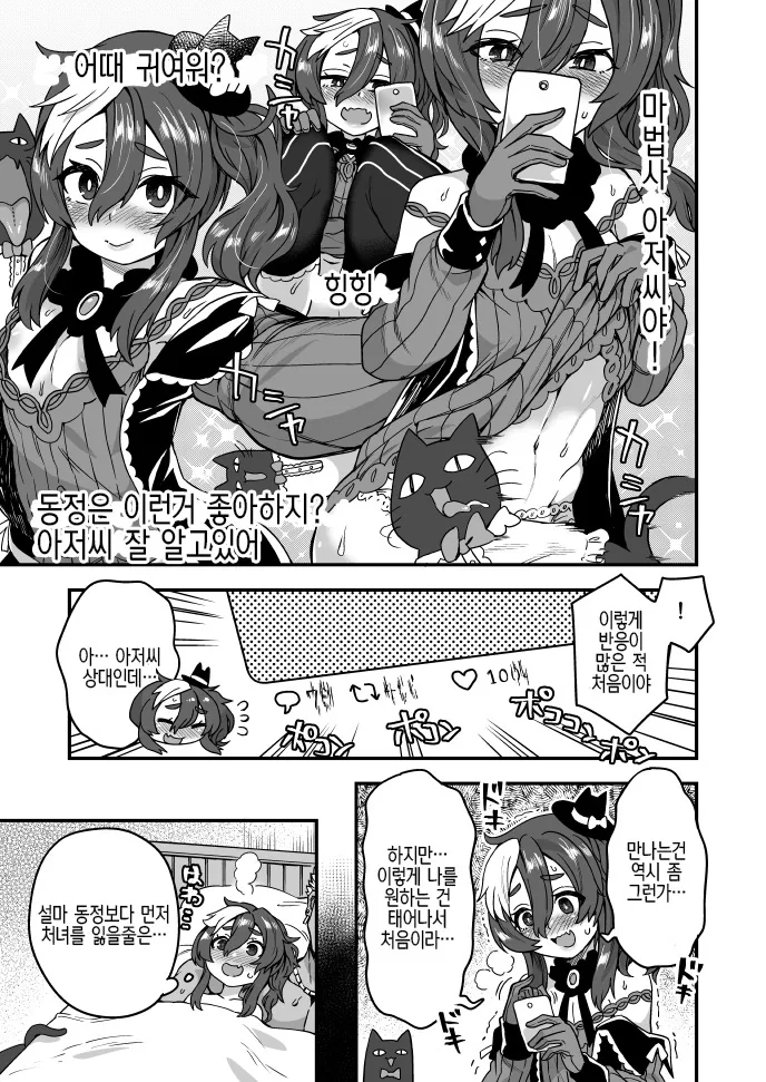 manga_2115590_003.webp