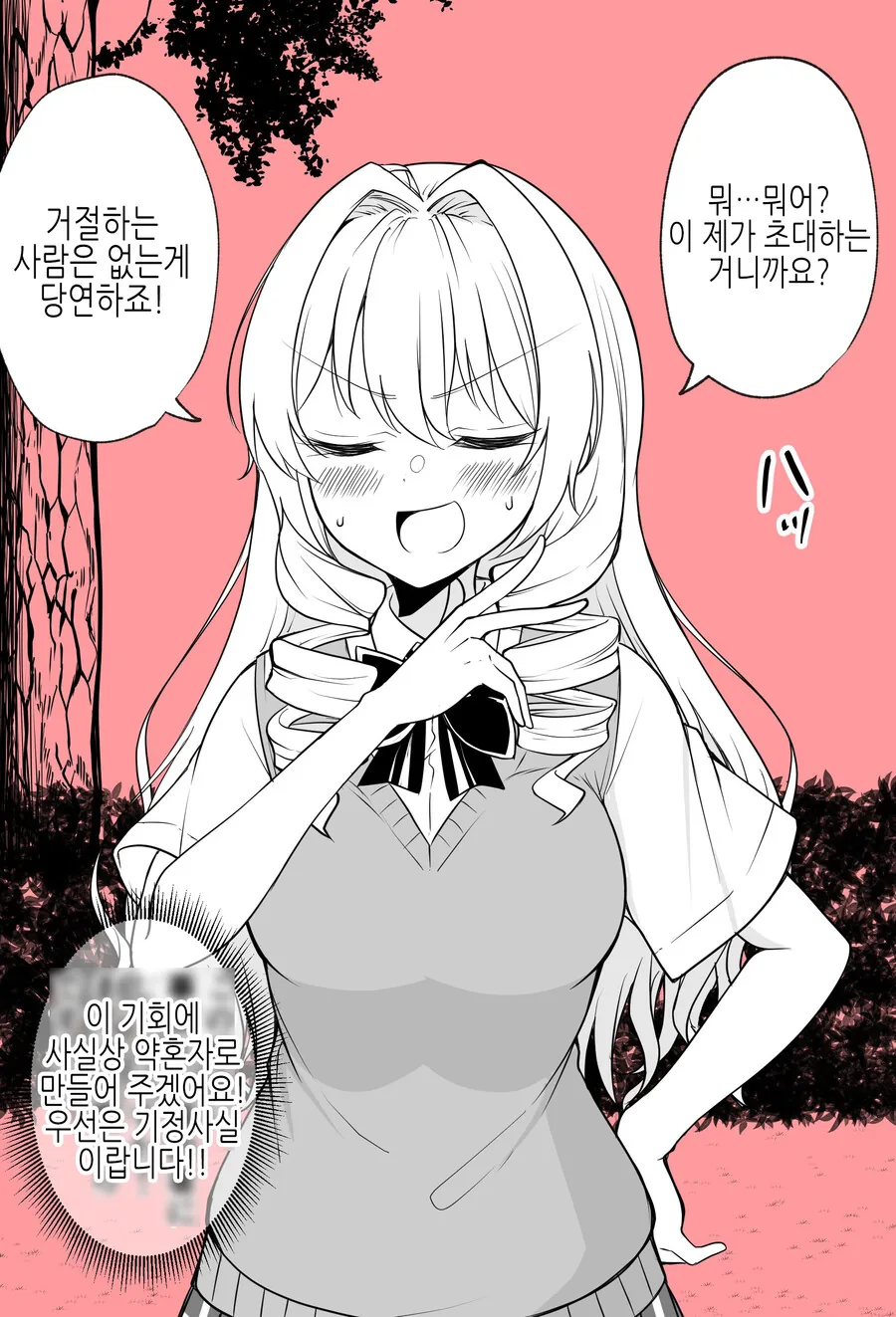 manga_2230849_006.webp