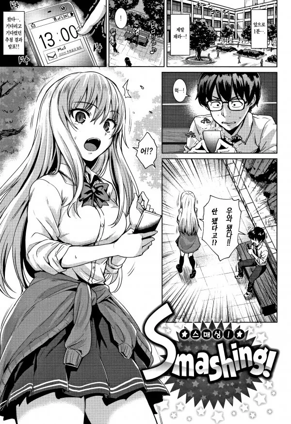 manga_245760_001.webp