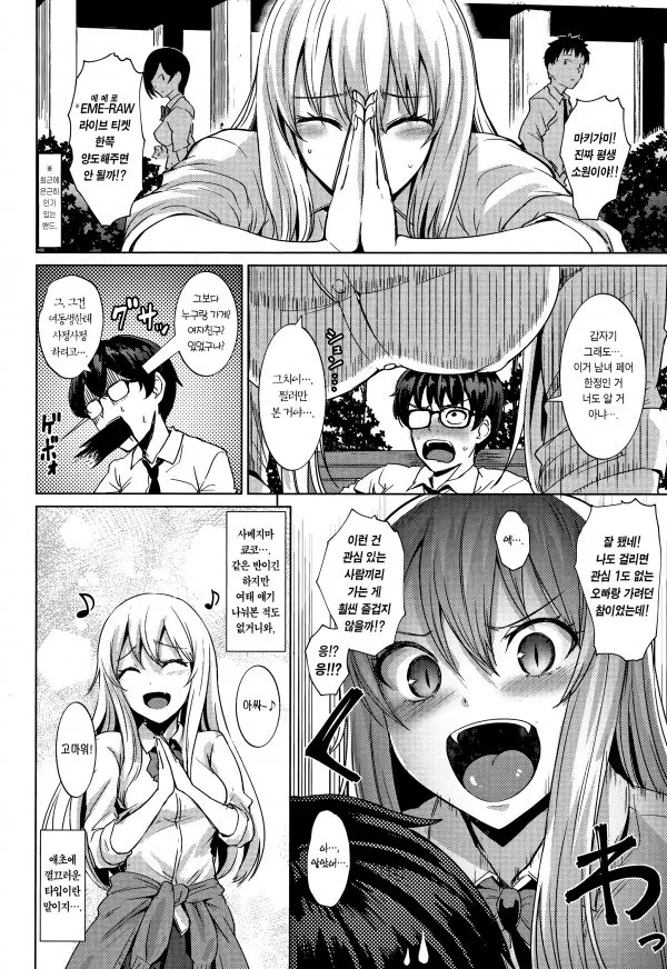 manga_245760_002.webp