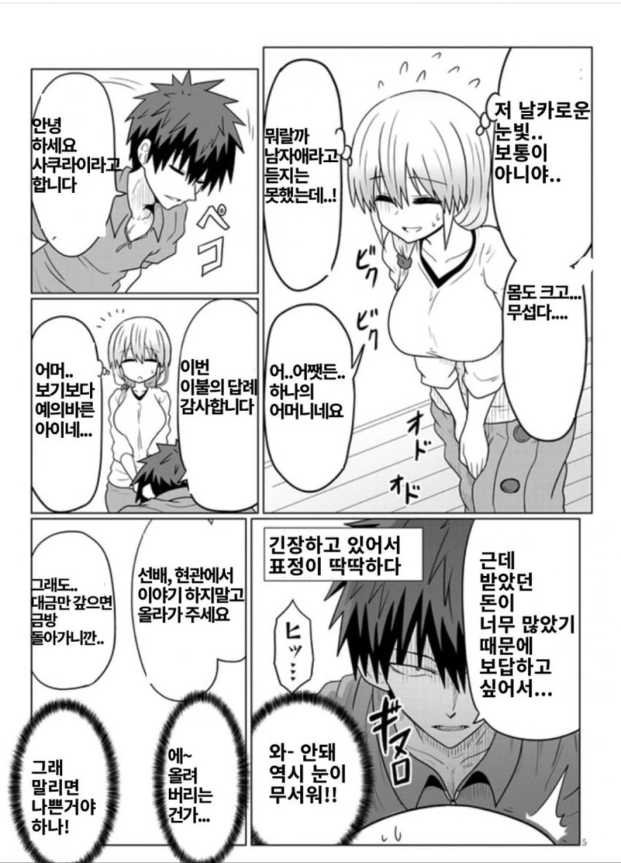 manga_264405_002.webp
