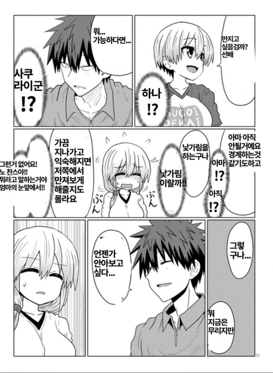 manga_264405_004.webp