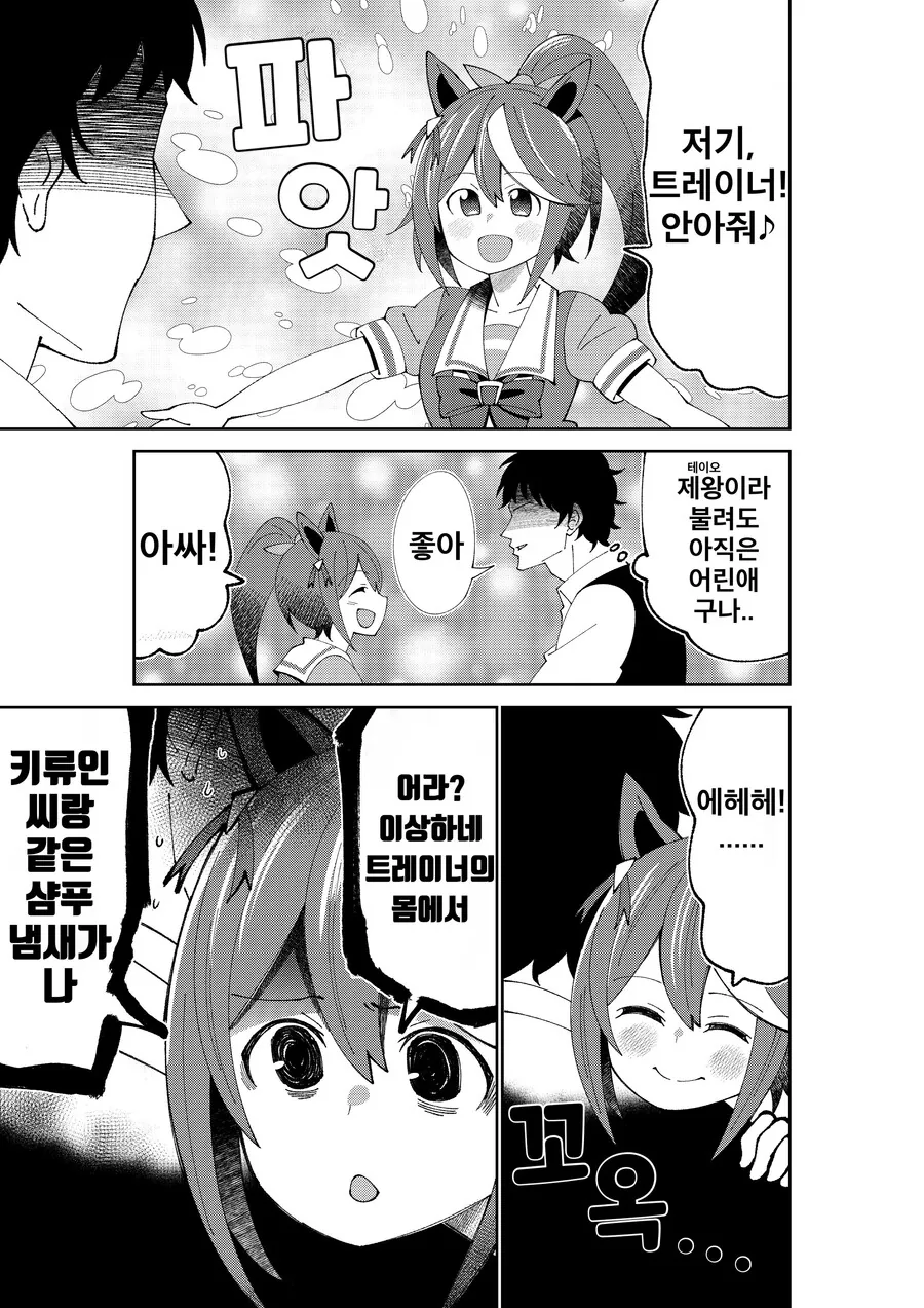 manga_2765202_001.webp
