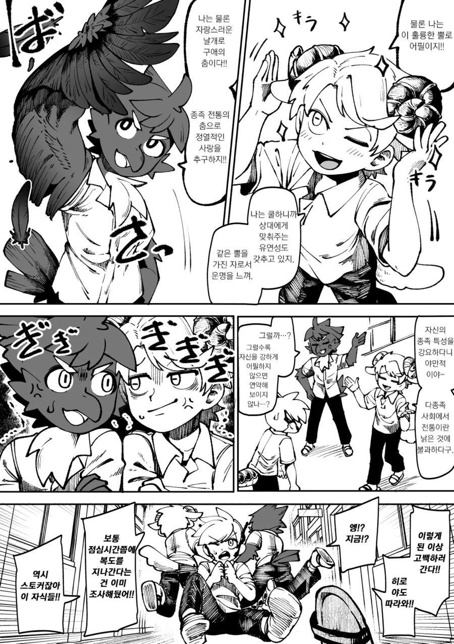 manga_3490169_004.webp