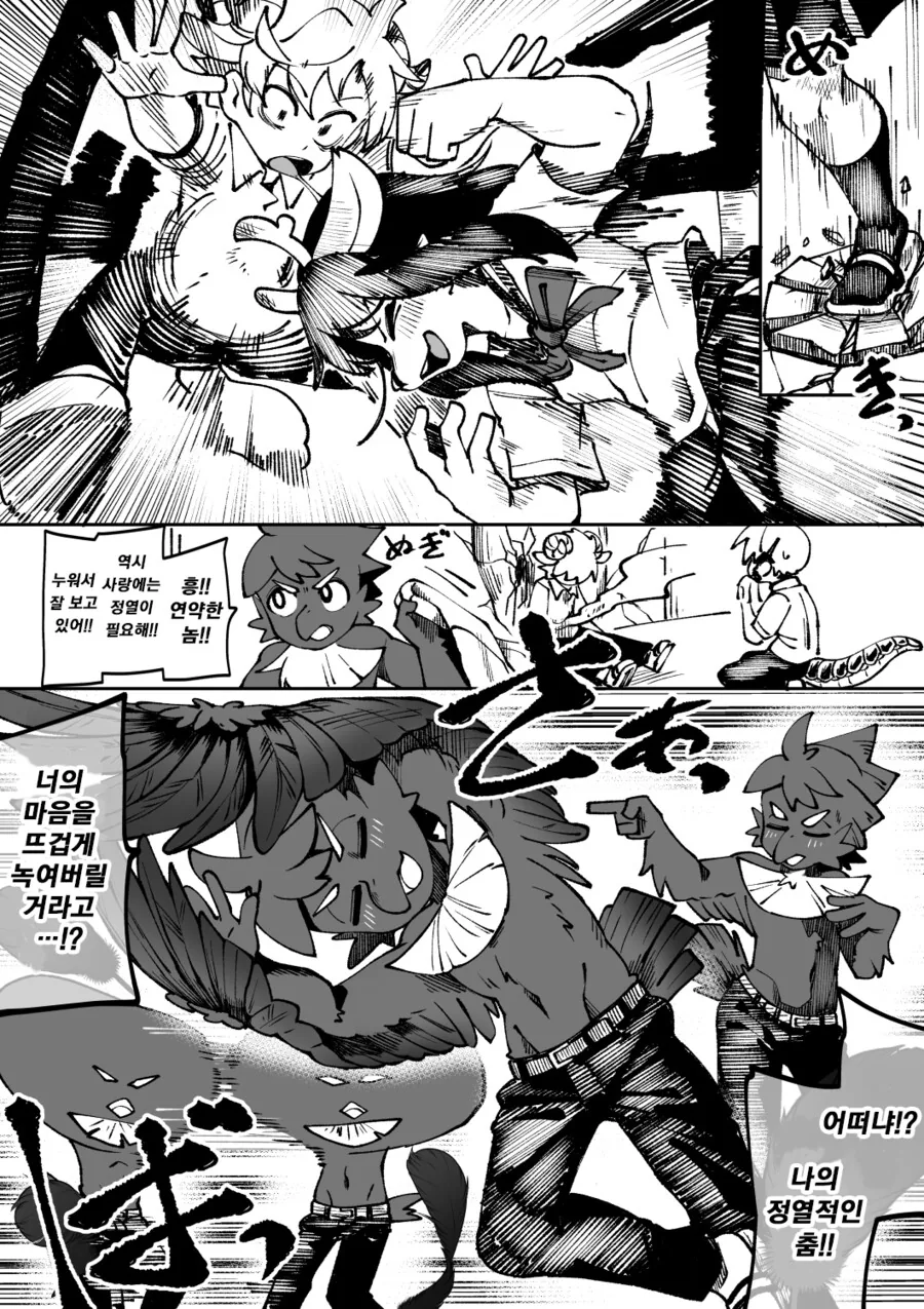 manga_3490169_006.webp