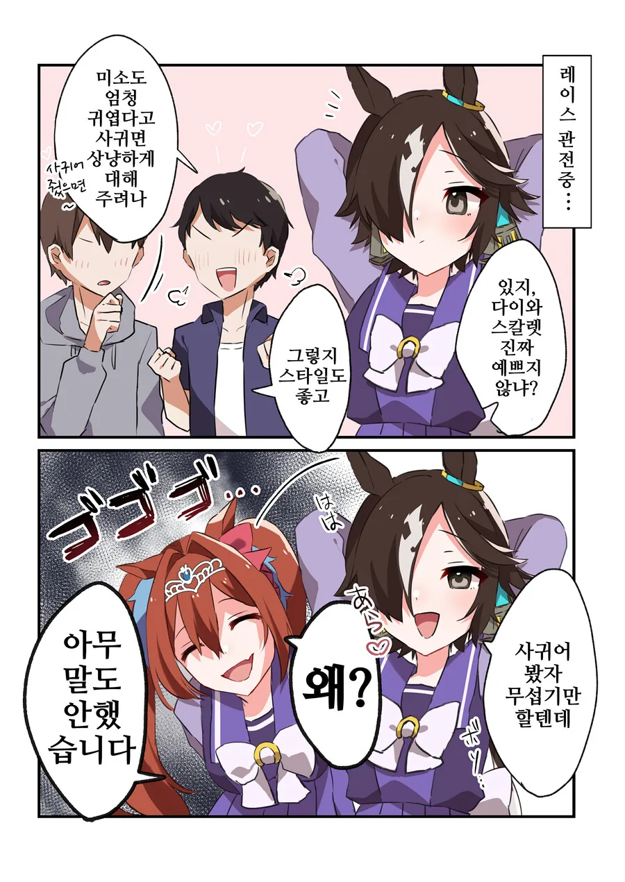 manga_3567124_001.webp