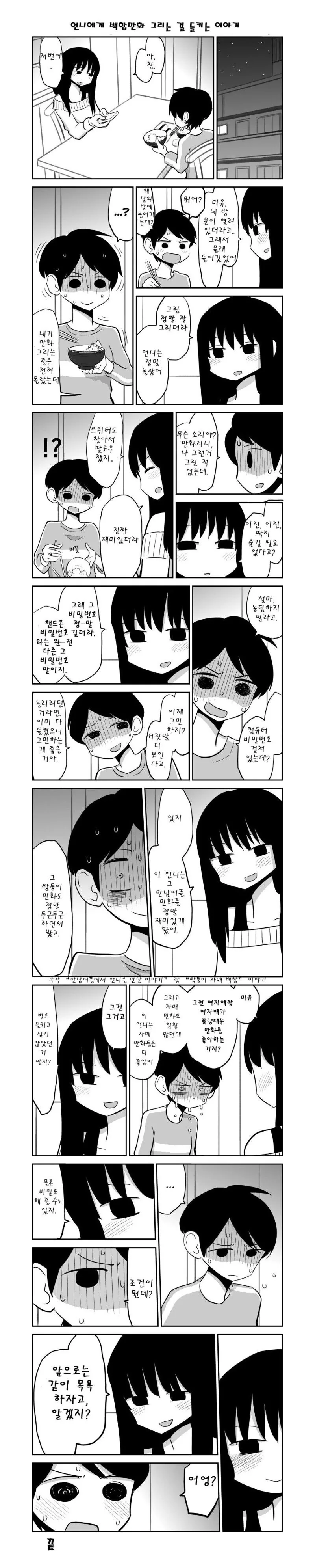 manga_3652929_001.webp