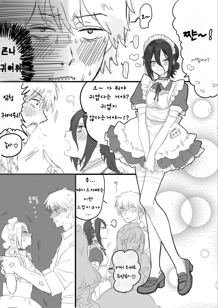 체인소맨) 메이드카페 레제_1.jpg