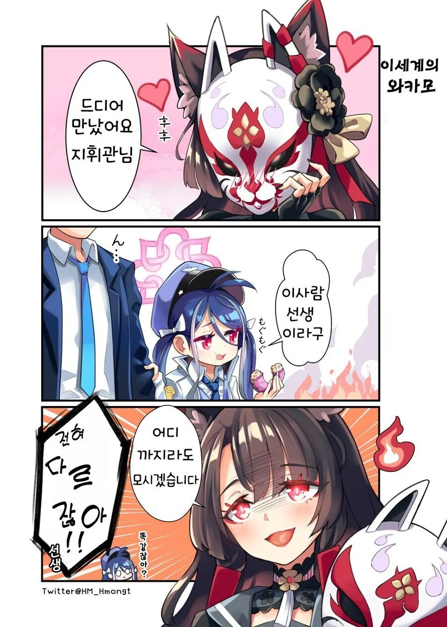 이 세계의 와카모_1.jpg