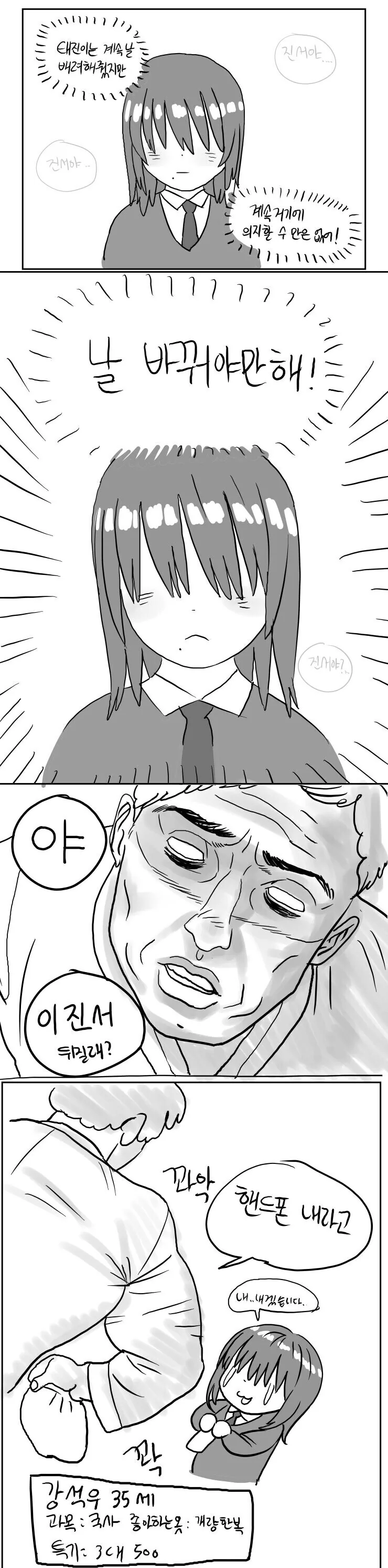 호모) 소꿉친구가 소심한 성격을 극복하는.manhwa_5.jpg