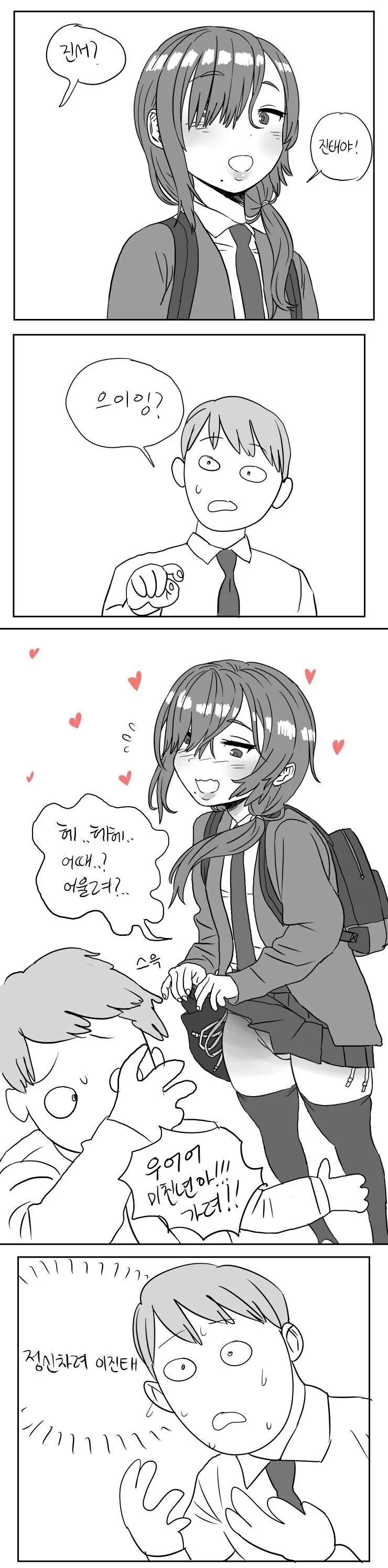 호모) 소꿉친구가 소심한 성격을 극복하는.manhwa_12.jpg