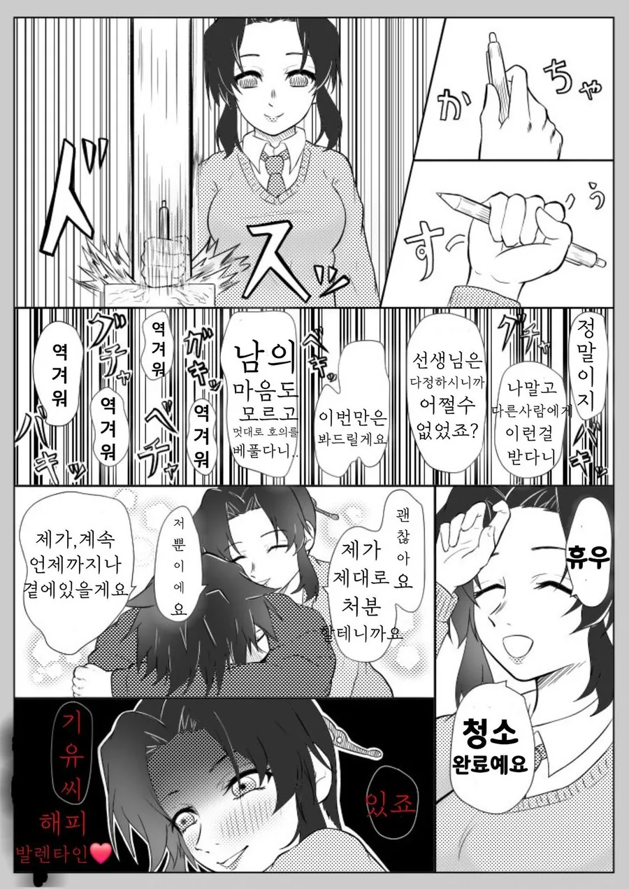 귀멸)미쳐버린 시노부_2.jpg
