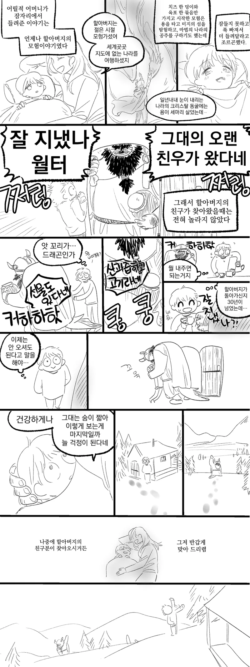 manga_464929_001.webp