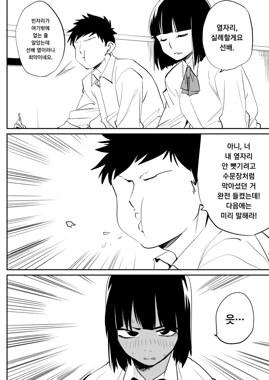 manga_498707_002.webp