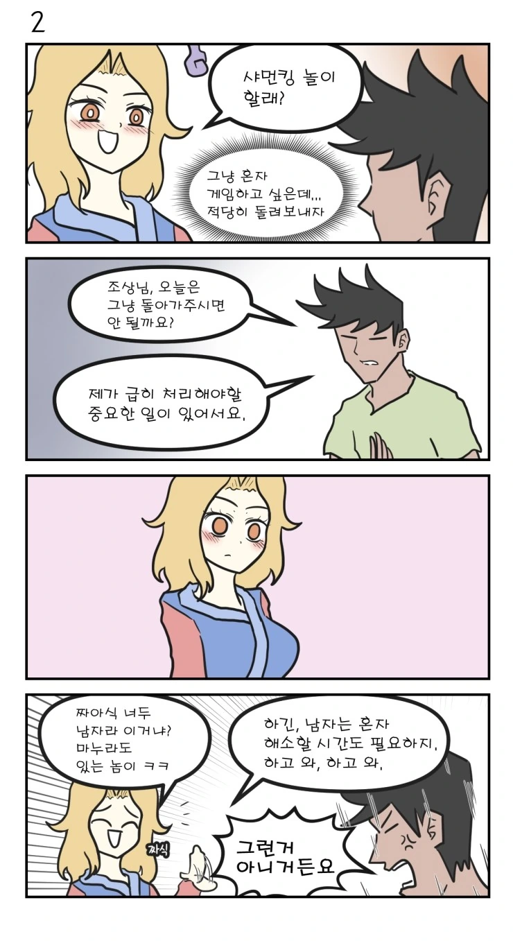 manga_526941_002.webp