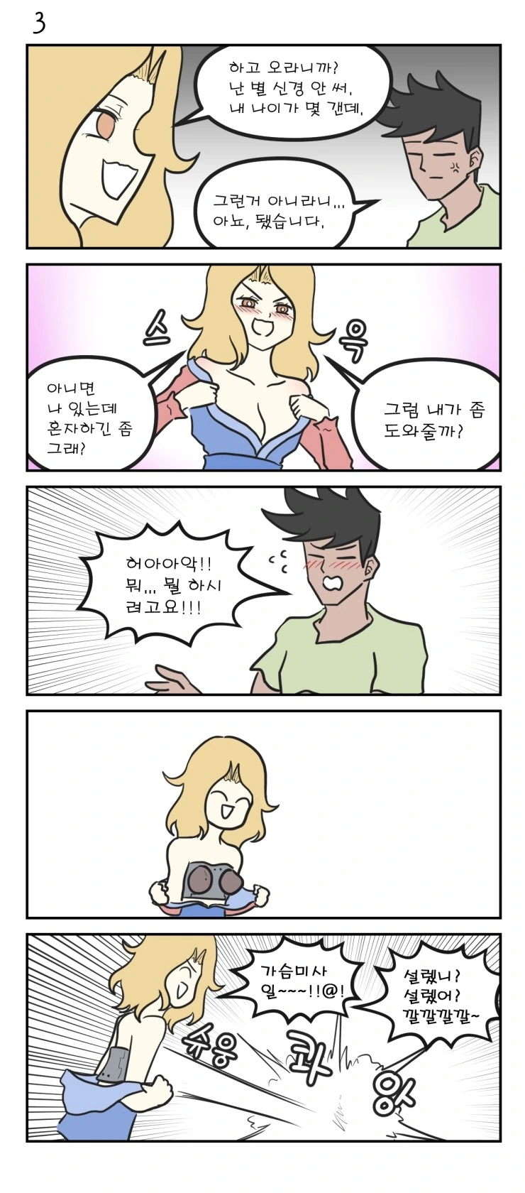 manga_526941_003.webp