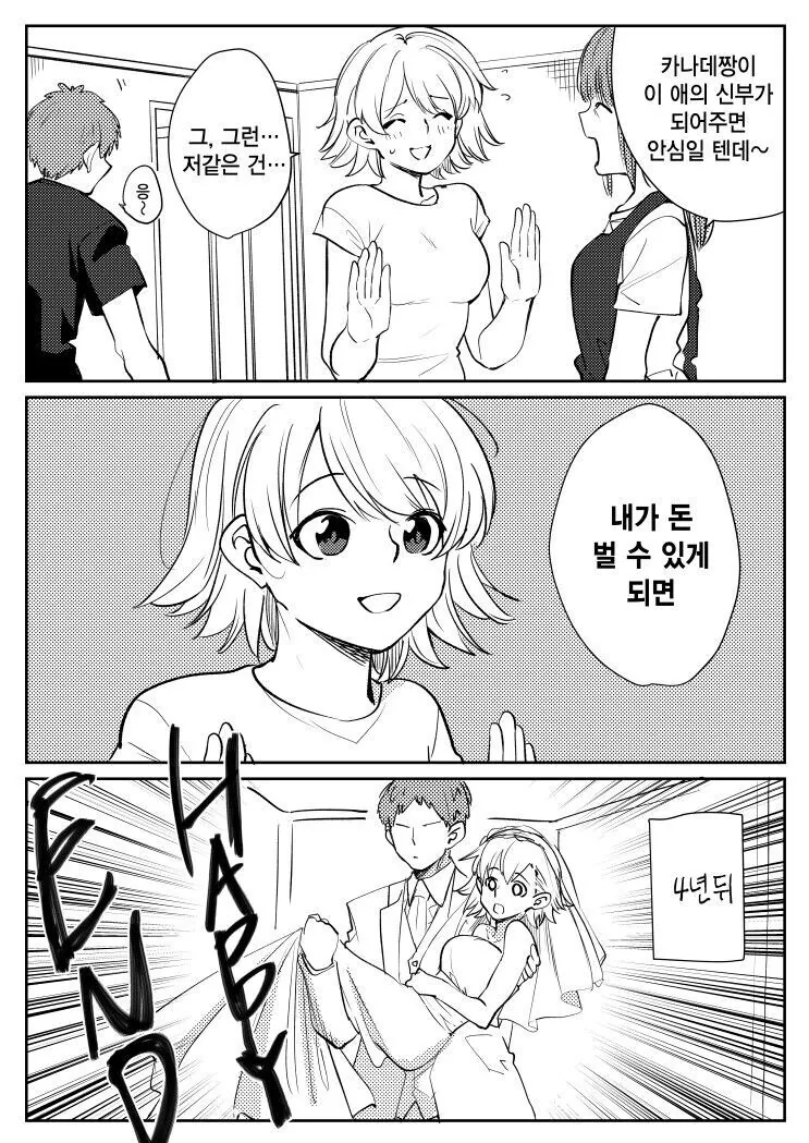 manga_59697442_003.webp