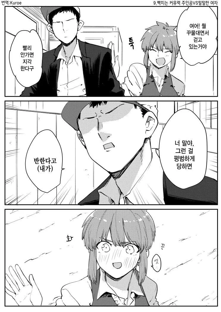 manga_59697442_007.webp