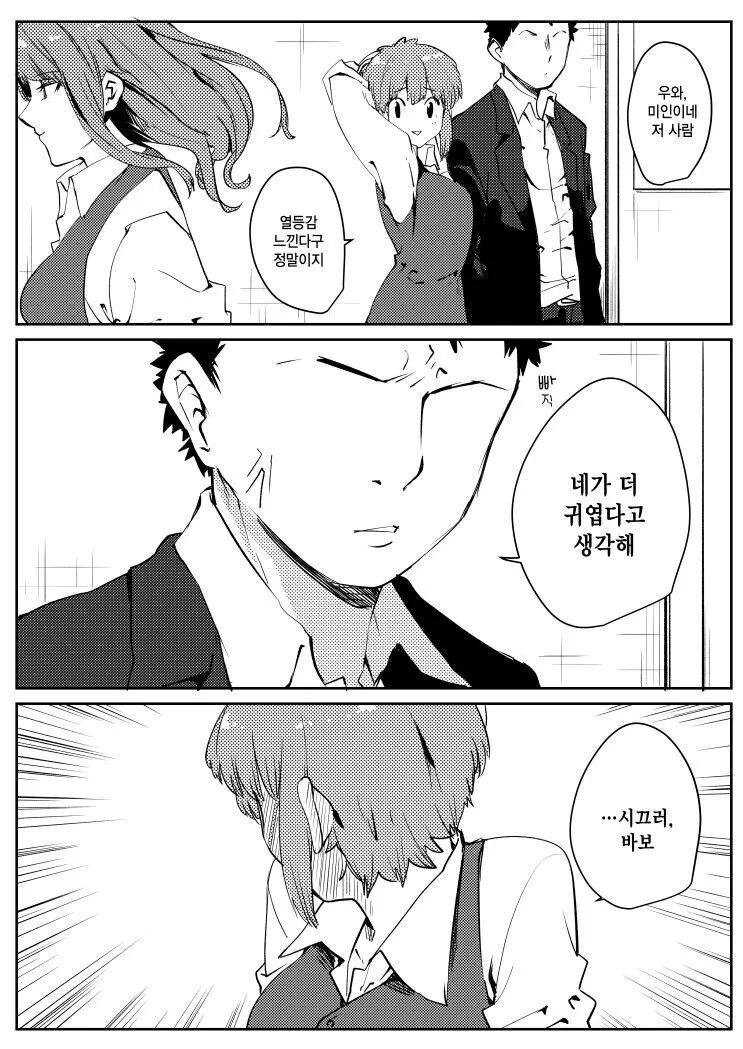 manga_59697442_008.webp