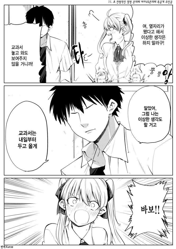 manga_59697442_013.webp
