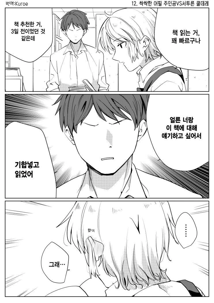 manga_59697442_016.webp