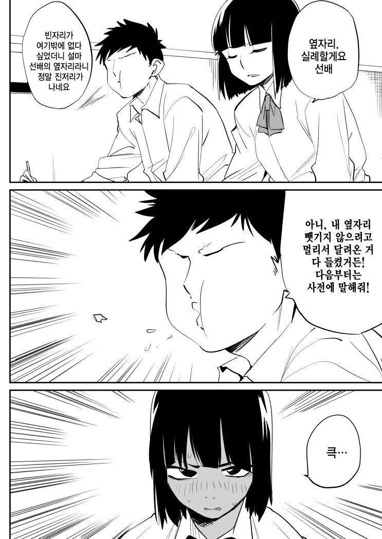 manga_59697442_028.webp