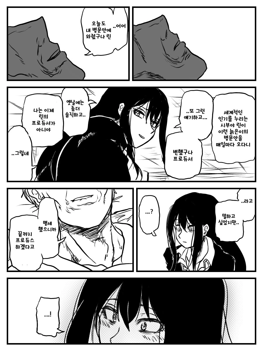 manga_600221_003.webp