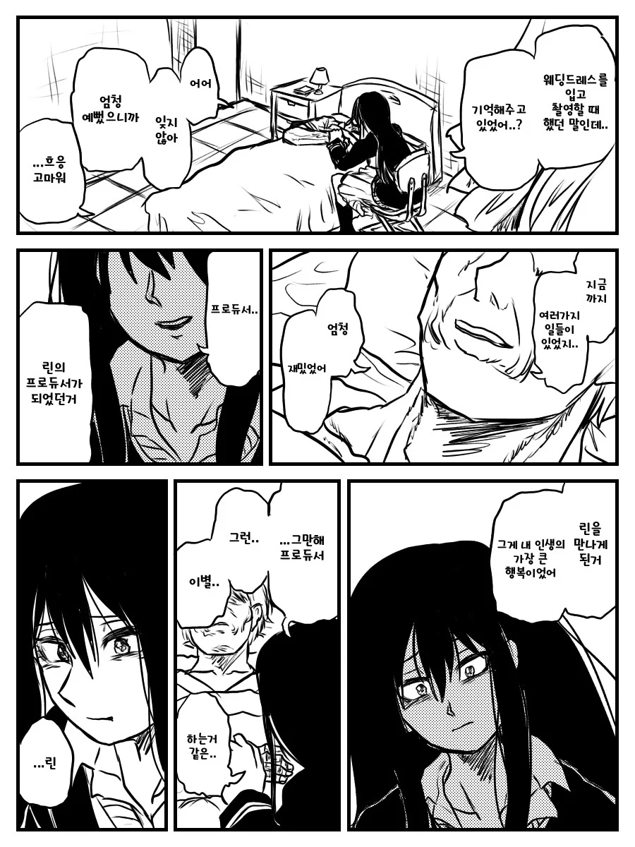 manga_600221_004.webp