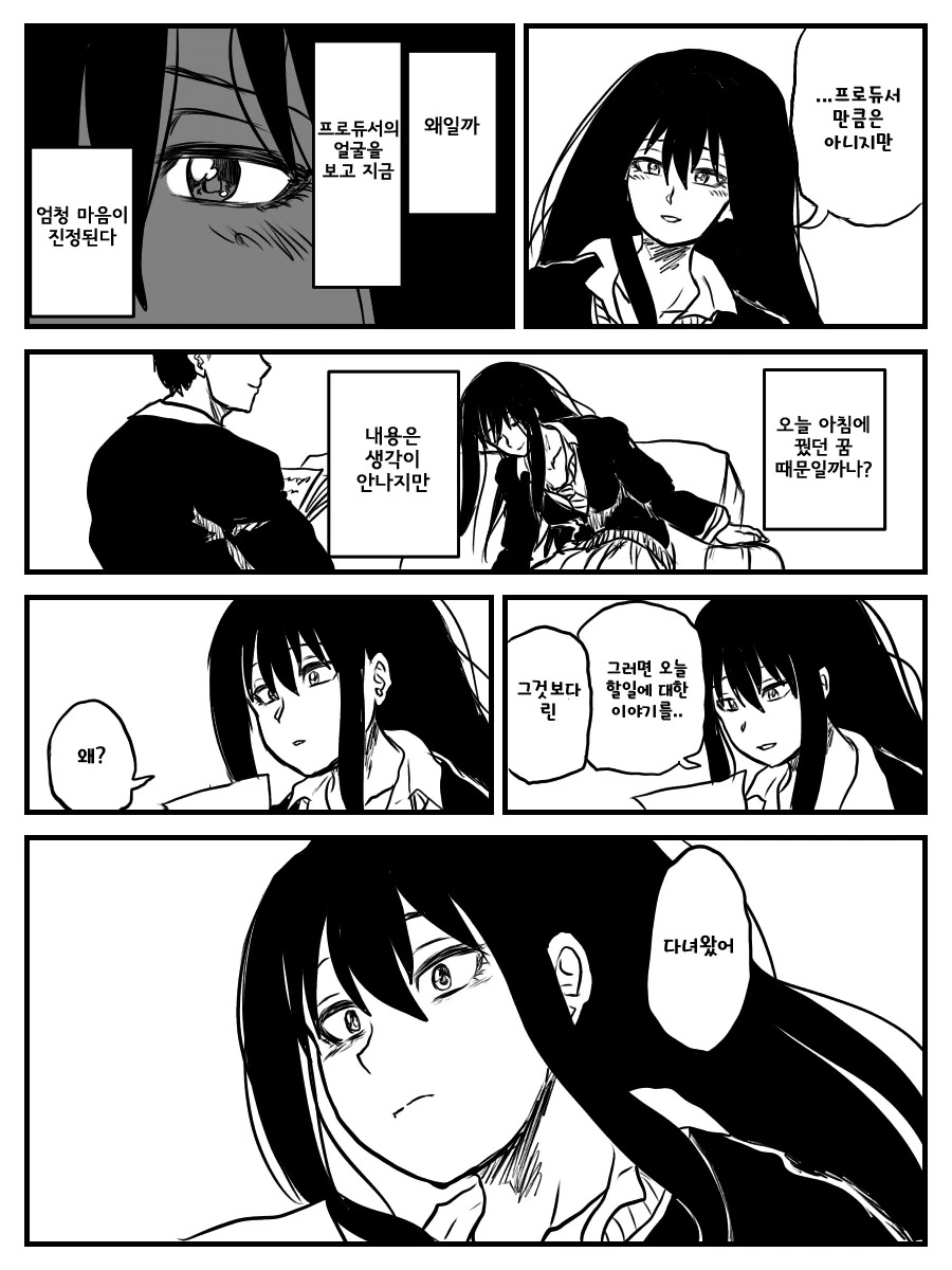 manga_600221_011.webp