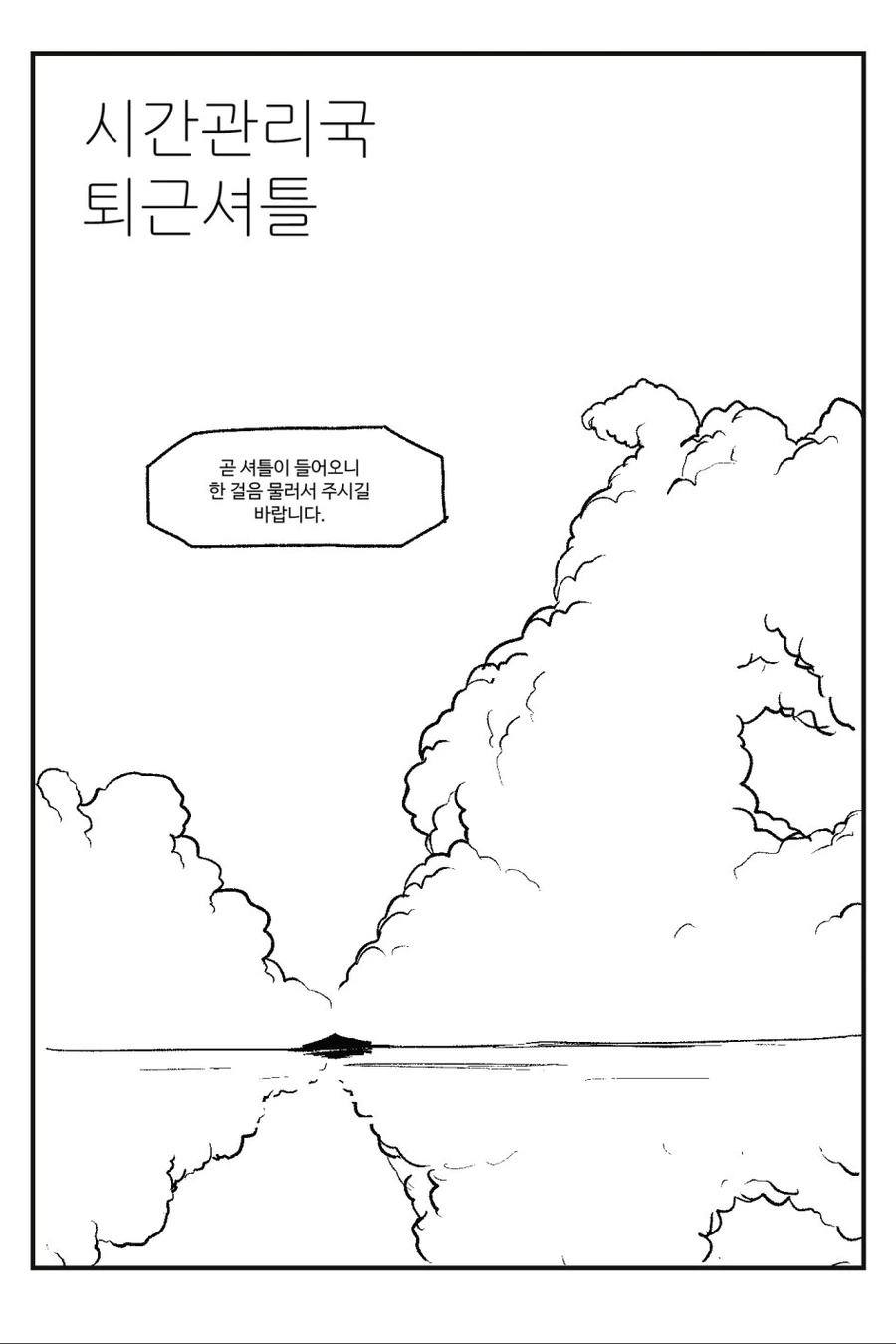 manga_613615_001.webp