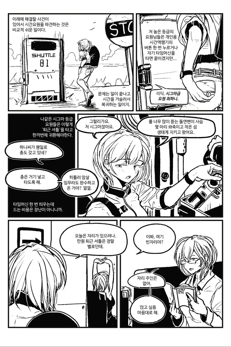 manga_613615_002.webp