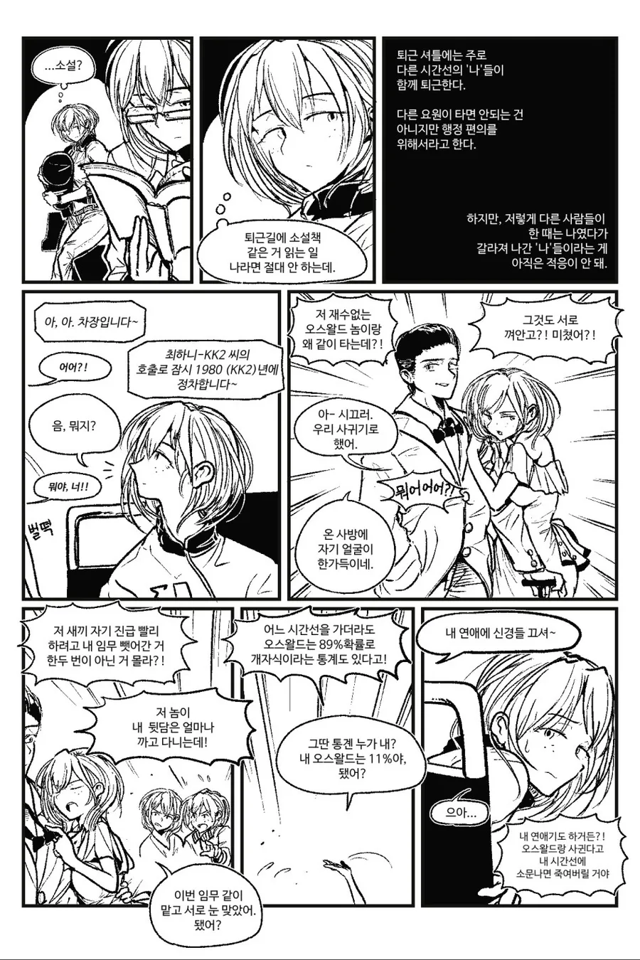 manga_613615_003.webp