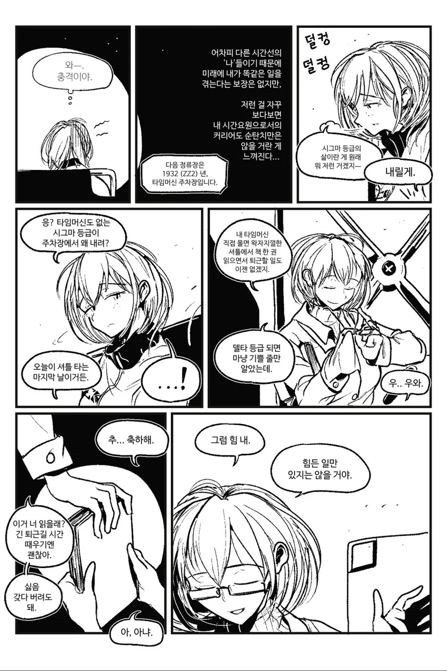 manga_613615_005.webp