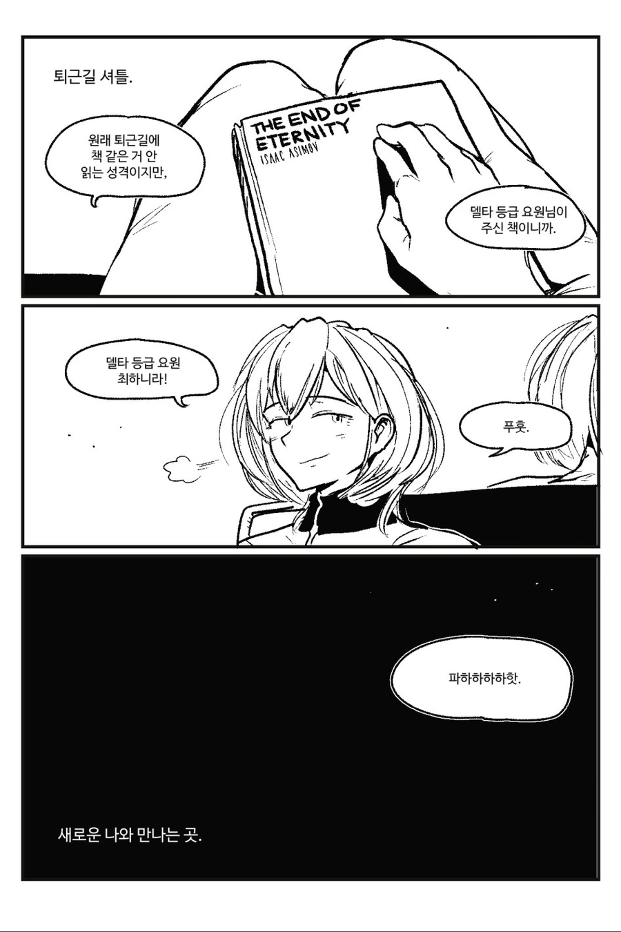 manga_613615_006.webp