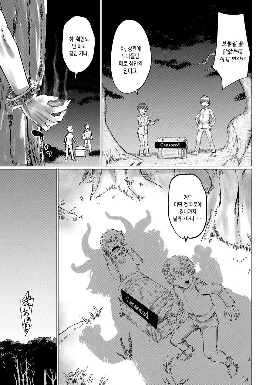 manga_65325313_005.webp