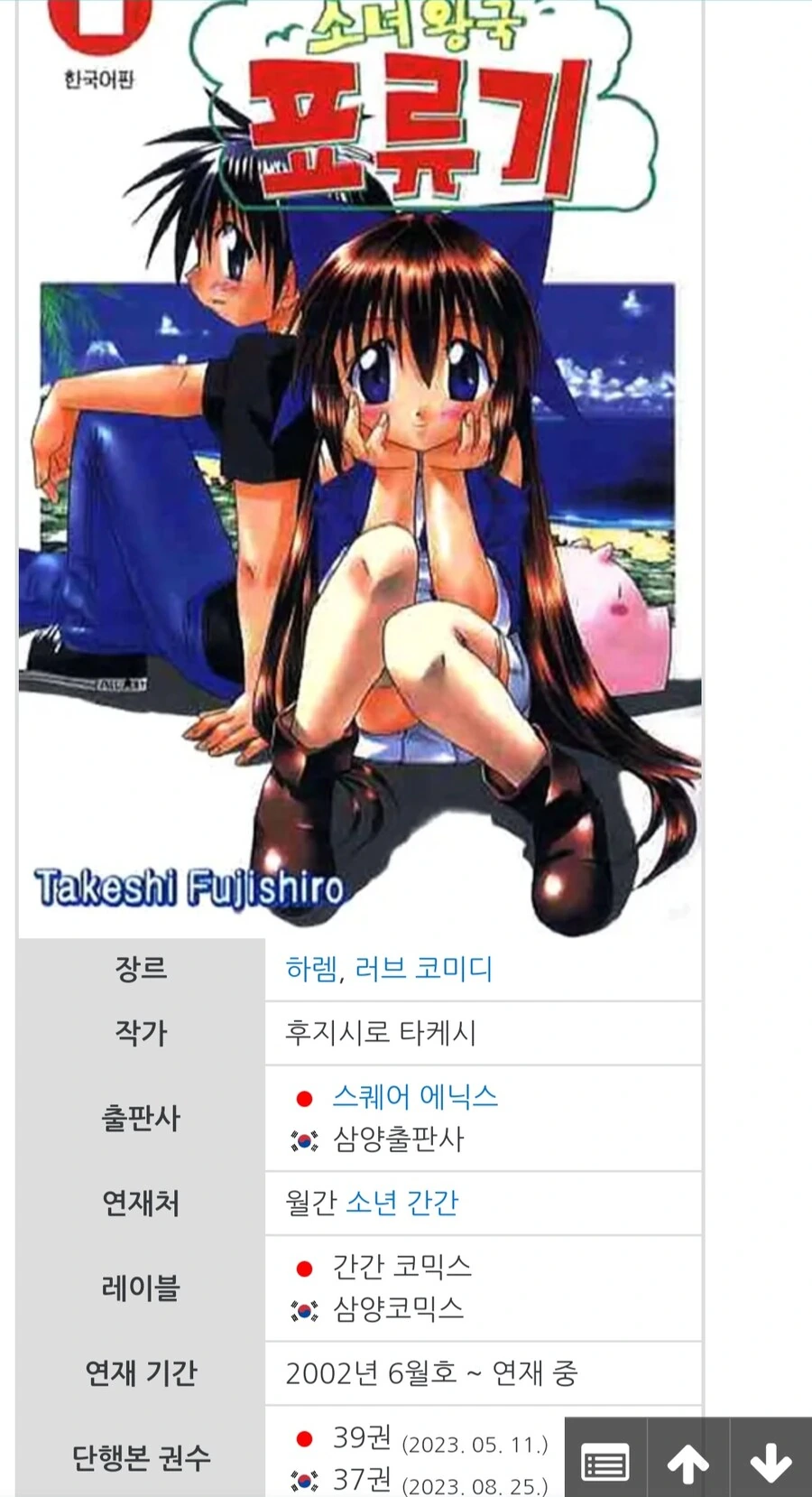 manga_65642347_001.webp