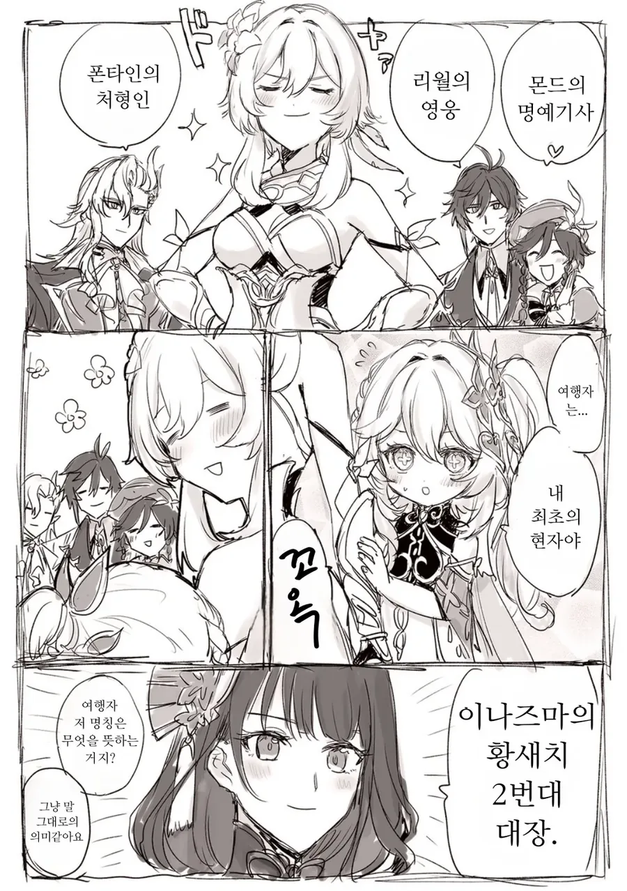 manga_66670474_001.webp