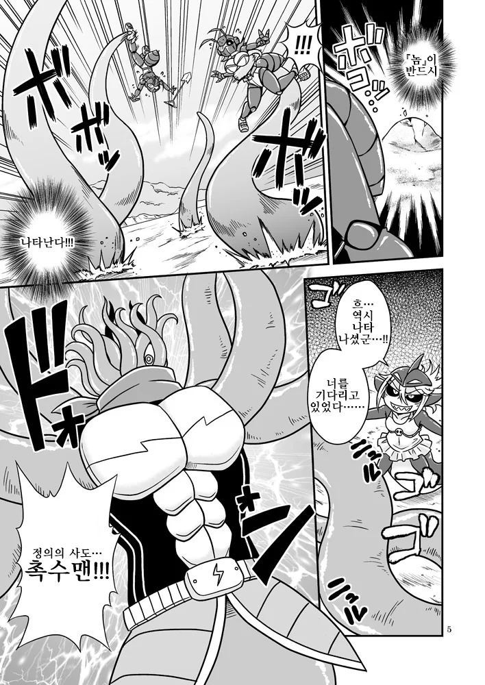 manga_675764_005.webp