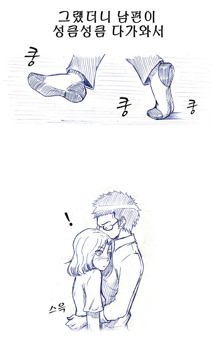 부부싸움한 남편이 자기 물건 챙겨서 나가는 만화_4.jpg