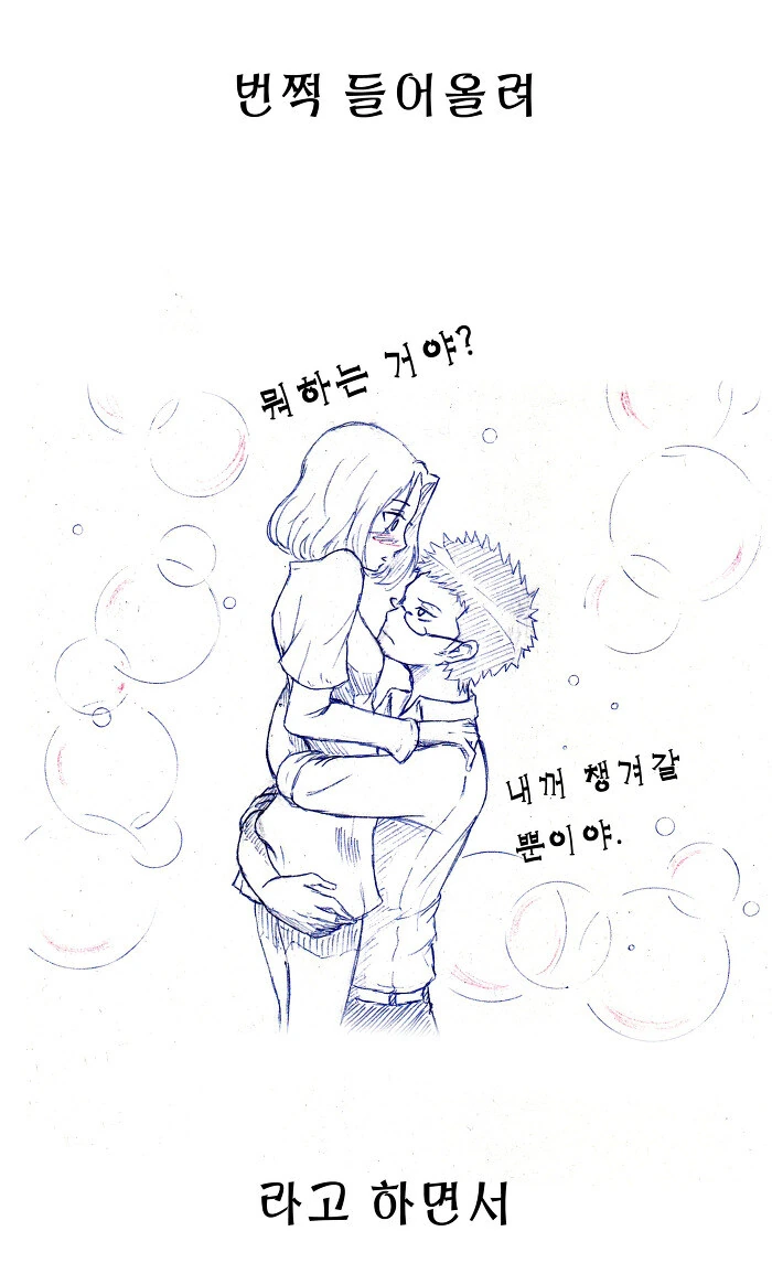 부부싸움한 남편이 자기 물건 챙겨서 나가는 만화_5.jpg