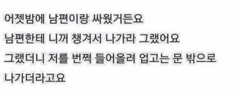 부부싸움한 남편이 자기 물건 챙겨서 나가는 만화_7.jpg