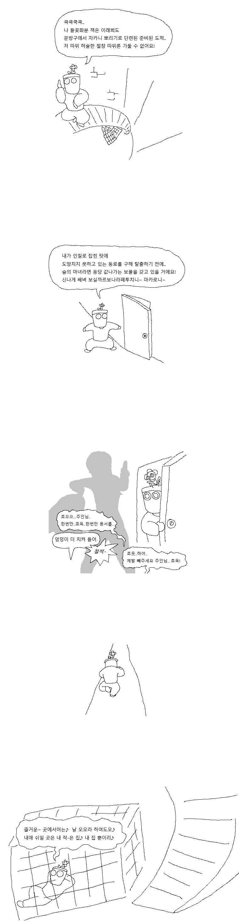 manga_764795_004.webp