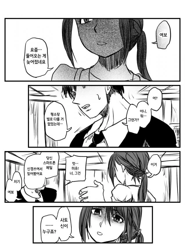 manga_764845_001.webp