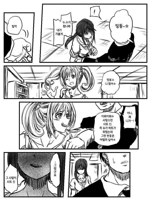 manga_764845_002.webp